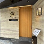 鮨 ともあき - 