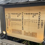 炭火焼濃厚中華そば 奥倫道 - 