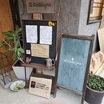 オステリア イル カスターニョ - 