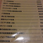 志峰飯店 - 以前より全体的に値上がり