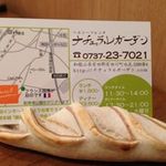 ナチュラルガーデン - 