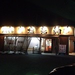 長浜塩元帥 - 長浜塩元帥(滋賀県)