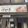 けやき すすきの本店