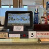 8番らーめん 飯野あらや店