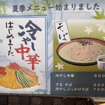 丸勝食堂 - 