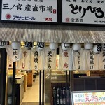 浅草 とりひろ - 