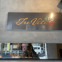 トレヴィーテ - 