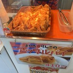 余市町観光物産センター「エルラプラザ」 - 