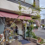 アオゾラベーカリー - 
