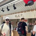銀花堂 - 