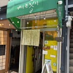 プリモぐりる - 