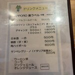 プリモぐりる - 