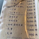 うなぎの 東海亭 - メニュー①