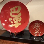 ちゃんこ巴潟 - 