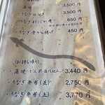 うなぎの 東海亭 - メニュー②