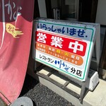 レストラン 川かぜ - 「月火」やすみ！