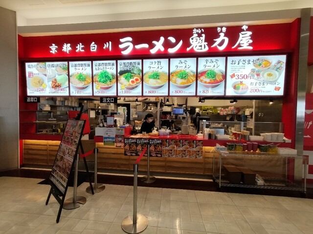 kyoutokitashirakawaramenkairikiya Rifuwoku Inazawa Ten photo 4