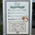 キッチン ひらき - 