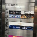 幻の和牛と豊洲目利き鮮魚 モルゲン - 