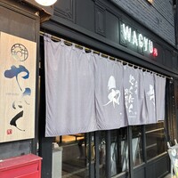 和牛焼肉 やくにく 路地裏 - 