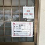 中華飯店 ながさこ - 