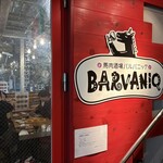 馬肉酒場 バルバニック - 