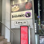 馬肉酒場 バルバニック - 