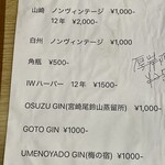 和洋酒菜 ひで - 