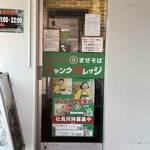 ジャンクガレッジ - 