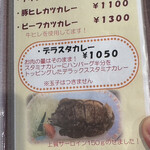 スタミナカレーの店バーグ 吉野町店 - 