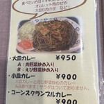 スタミナカレーの店バーグ 吉野町店 - 