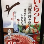 いちにぃさん - 看板①