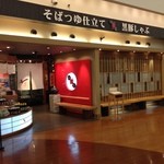 いちにぃさん - 外観①