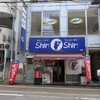 博多らーめん ShinShin 天神本店