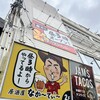 ジャムズタコス 国際通り店