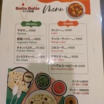 Balle Balle - メニュー2