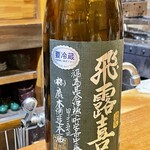 和洋酒菜 ひで - 