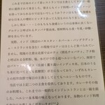 Balle Balle - 料理の解説