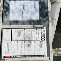 白碗竹快樓 赤坂店 - 