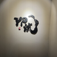 焼肉割烹 YP流 西心斎橋店 - 