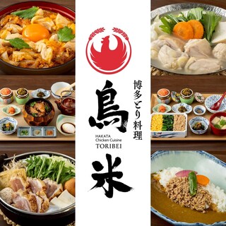 博多とり料理 鳥米_0