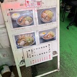 中華そば 大河 - 