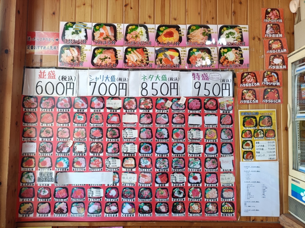 メニュー写真 : 荒海 丼丸 五日市コイン通り店 - 佐伯区役所前/海鮮丼 | 食べログ