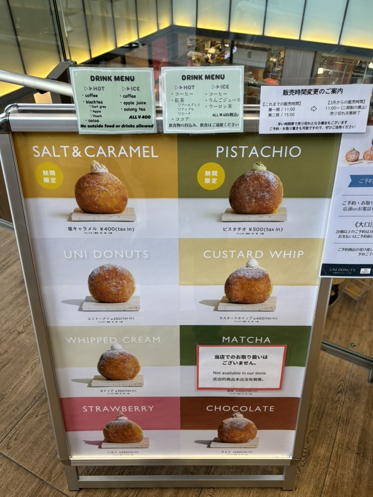 メニュー写真 : UNI DONUTS 札幌赤れんがテラス店 （ユニドーナツ