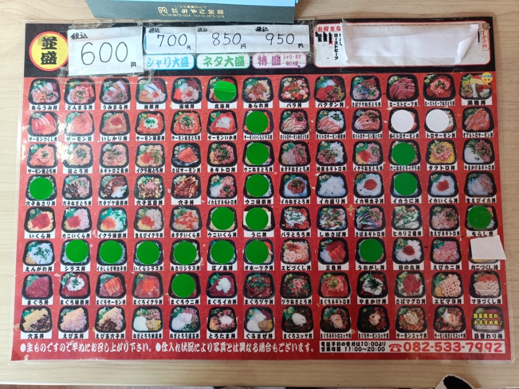 メニュー写真 : 荒海 丼丸 五日市コイン通り店 - 佐伯区役所前/海鮮丼 | 食べログ