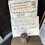 焼肉 せいこうえん - サービスランチも店外に掲示