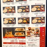 きらぼし食堂 - 平日ランチメニュー