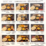 きらぼし食堂 - 平日ランチメニュー