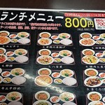 台湾料理 福祥居 - 