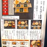 きらぼし食堂 - 平日ランチメニュー